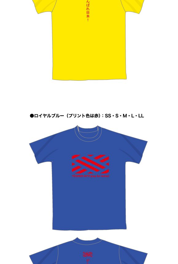 よさこい衣装 東北地方太平洋沖地震で被災チャリティーTシャツ