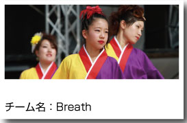 よさこい衣装 Breath