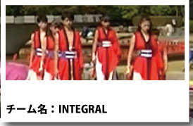 よさこい衣装 デザイン　INTEGRAL