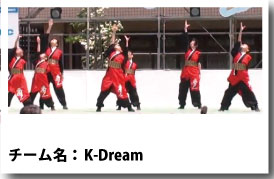 よさこい衣装 デザイン　K-Dream