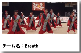 よさこい衣装 Breath