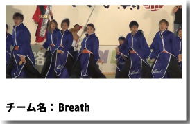 よさこい衣装 Breath