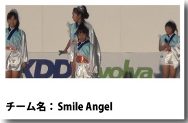 よさこい衣装 Smile Angel