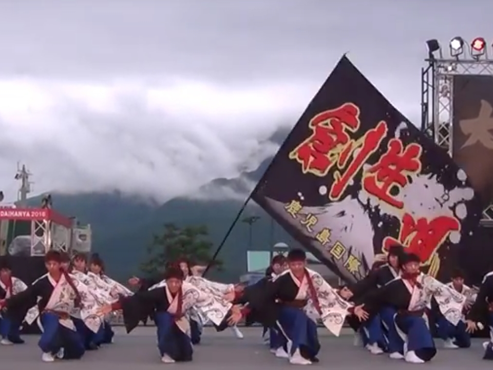 よさこい衣装 2016鹿児島国際大学　創生児前姿