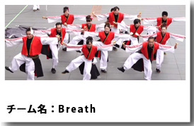 よさこい衣装 Breath