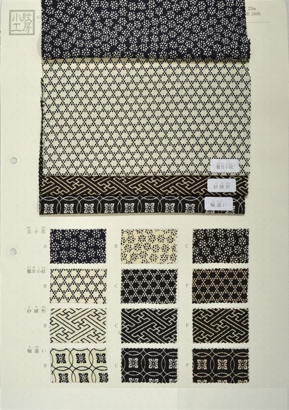よさこい衣装おすすめ生地 縮緬 KKP3338 籠目小紋