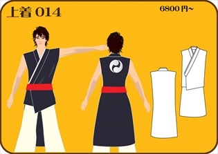 組合せ014上着