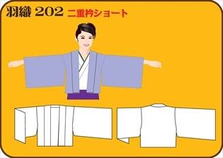 組合せ202羽織