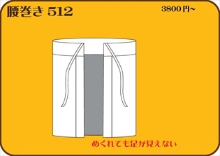 組合せ512パンツ