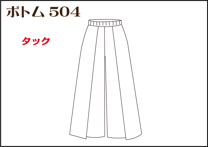 組合せ504ボトム