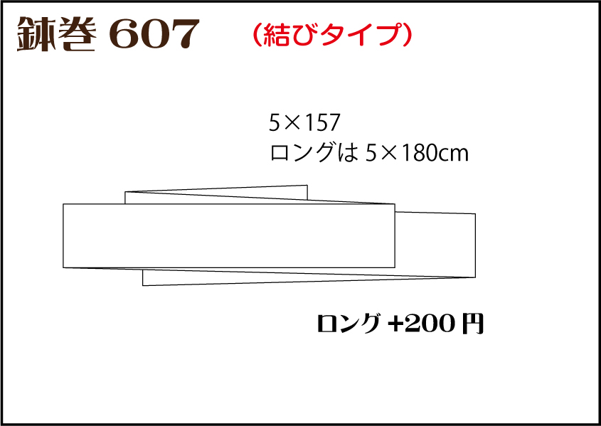 組合せ607傘入れ