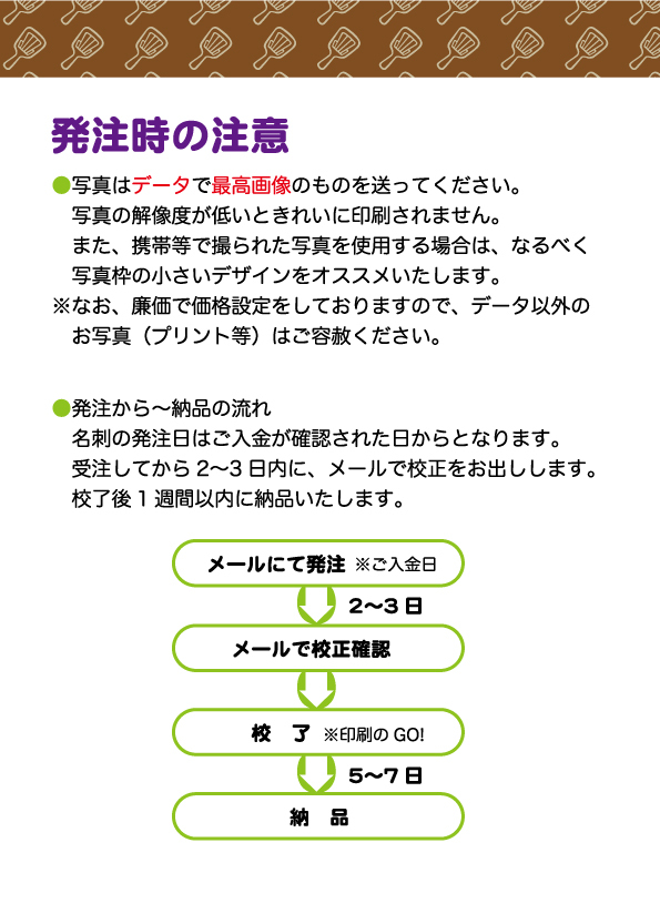 よさこい衣装 名刺