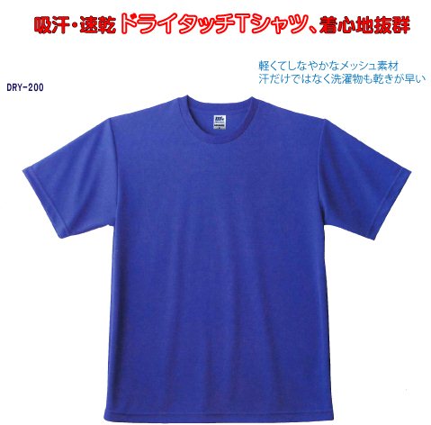 よさこい衣装　Tシャツ