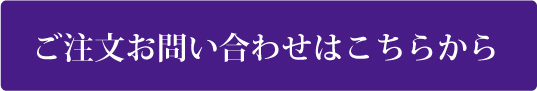 よさこい衣装激安衣装セット注文フォーム