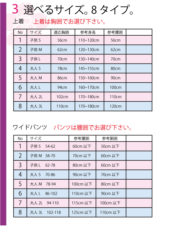 よさこい衣装激安舞セットCサイズ