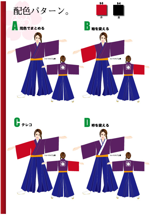よさこい衣装激安舞セットD配色
