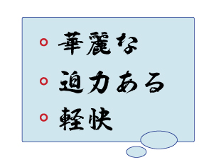 イメージ配色_粋・渋い